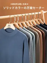 半高襟デザインのメンズカジュアルニットセーター【通気性の良い生地・極上の柔らかさ・春用】
