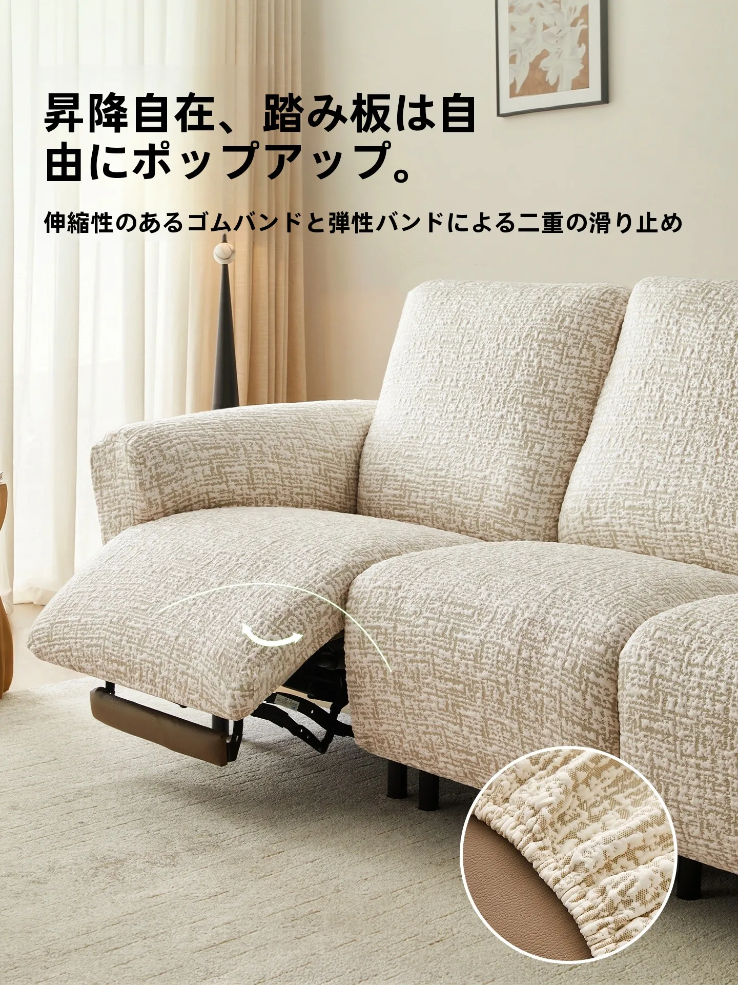 全包型ソファカバー ライトブラウン・冷感アイスシルクで快適なリビングを実現
