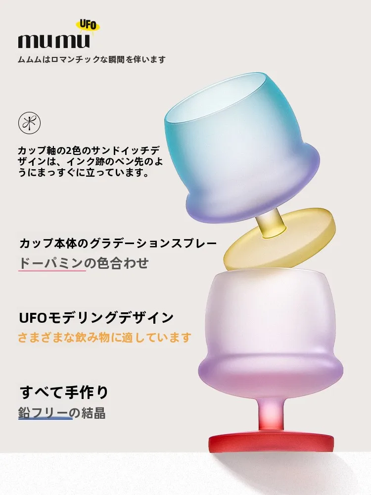 クリスタルグラス製ミニカップ：馬カドンカラーの高脚デザインとデザイン性