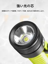 強力充電式ダイビング用ハンドライト【防水・超高輝度・釣り用】