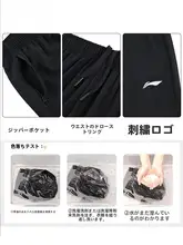速乾性があり通気性抜群のメンズジョギングパンツ【束脚・長ズボン】