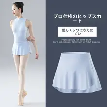 バレエダンス用 チュールスカート【半身スカート・大人女性用・練習着】