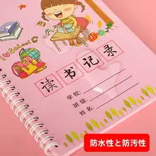 小学生用読書記録ノート【創意手描き・一年生から三年生向け】