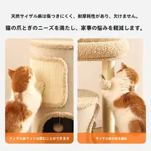 省スペース設計の多機能キャットタワー【猫ハウス・キャットタワー・麻製】（セットアップ対応）