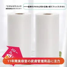 使い捨てコットン洗顔タオル【ロール式・点断式・柔らかい】