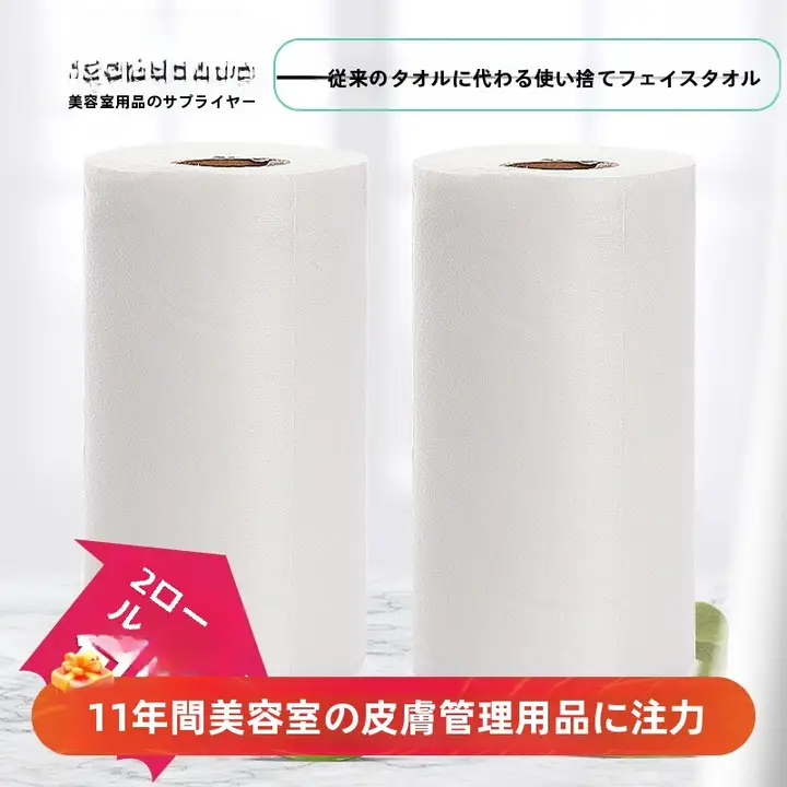 使い捨てコットン洗顔タオル【ロール式・点断式・柔らかい】