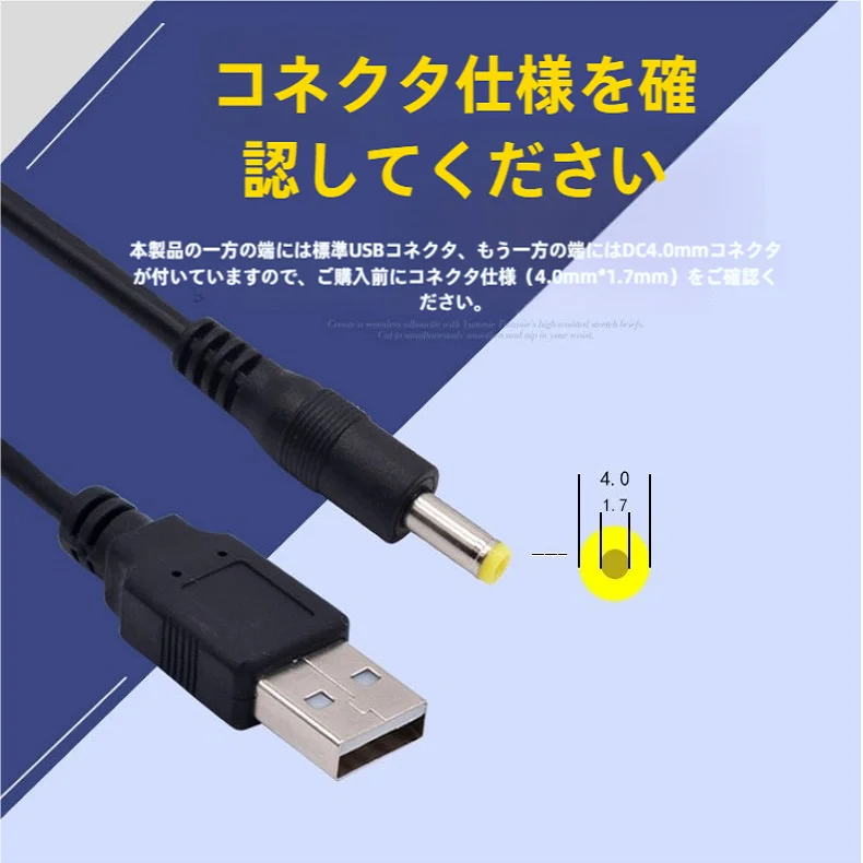 USB充電ケーブル【丸型ヘッド・汎用・卓上ライト・Bluetoothスピーカー・扇風機用】