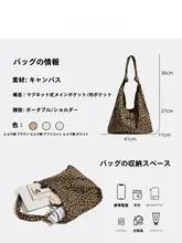 レオパード柄キャンバストートバッグ【結び肩紐・斜め掛け・カジュアル】（セットアップ対応）