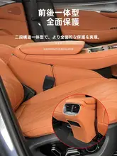 比亚迪海狮07EV用 中央側面防護マット【汚れ防止・キズ防止】