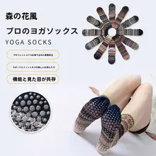 女性用中筒ヨガソックス【滑り止め・室内トレーニング・フィットネス用】