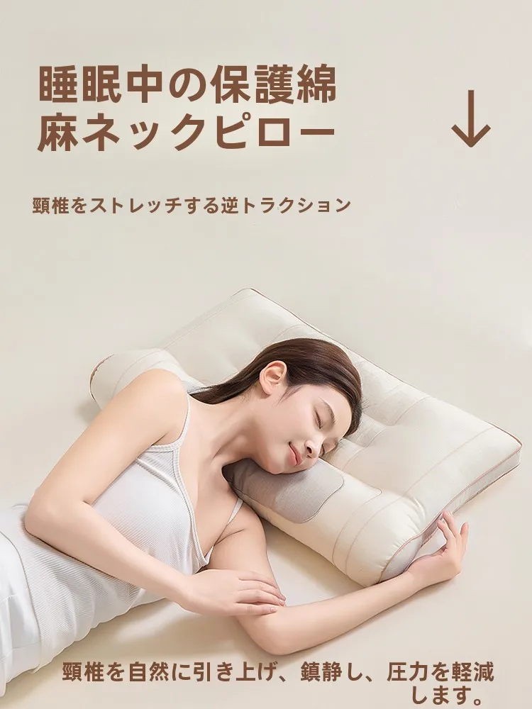 頚椎ヘルニアにいい枕はどこがおすすめ？厳選4選