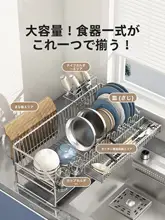 ステンレス製の食器収納ラック【水切り機能付き・キッチン用】