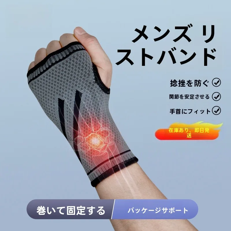 手のストレッチ用サポーター：耐力ックス メンズリストガードの実用性と効果解析
