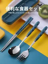 ステンレス製携帯用カトラリー3点セット【学生・ファミリー向け・収納ケース付き】