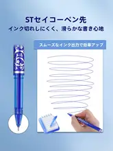 可愛いデザインの消せるボールペン【オフィス用・青・黒・創意あるタイプ】（セットアップ対応）