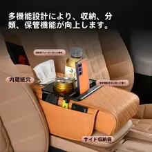 車載収納ボックス【四合一・マルチ機能・高級タイプ】