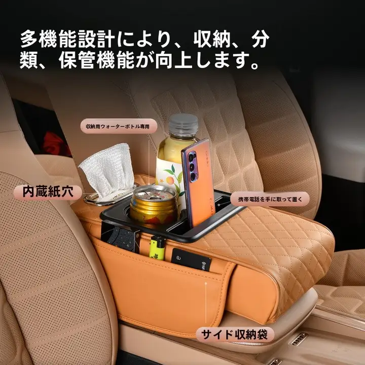 車載収納ボックス【四合一・マルチ機能・高級タイプ】