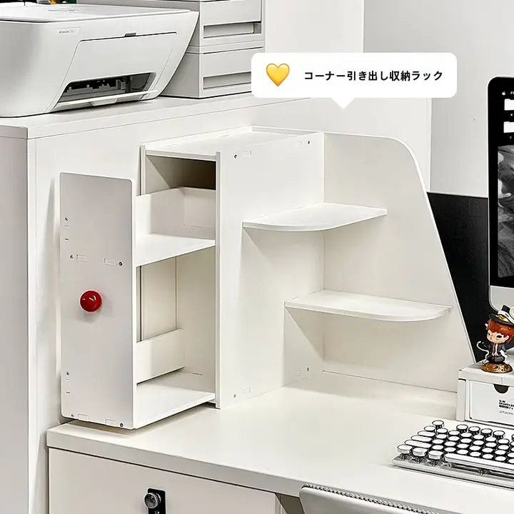 シンプルデザインのコーナー引き出し収納ラック【オフィスデスク用・多段式・書類整理】