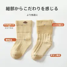 赤ちゃん用 通気性抜群のノンソックス【無骨・カートゥーンデザイン・新生児用】