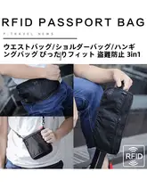 RFID対応 多機能旅行用腰ポーチ【防犯・パスポート収納・男女兼用・ネックストラップ付】