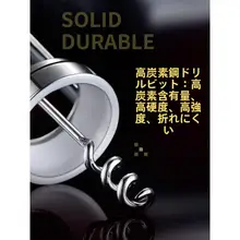 高級ジン合金製 ワインとビール用コルク抜き【家庭用・二合一・使いやすいデザイン】