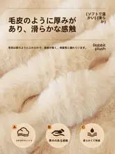 高級感のあるウサギファーソファマット【冬用・厚手・毛皮風】