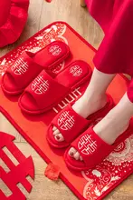 新婚用カップル室内スリッパ【赤色・喜字デザイン・コットン製・結婚祝い】