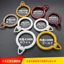 カーテン用開口リング【ローマ式カーテンロッド用・静音フック・プラスチック製】