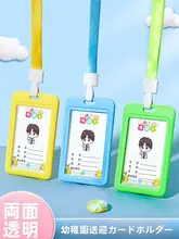 幼稚園用IDカードケース【名札・ネックストラップ・透明シリコン・耐滑・通学用】