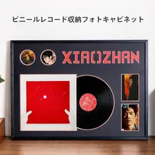 肖戦のレコード額縁【ポスターディスプレイ・LPサイズ・CDアルバム収納用・壁掛け式】