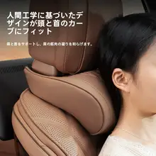 車用頭部クッション【ボルボ対応・首と腰をサポート】