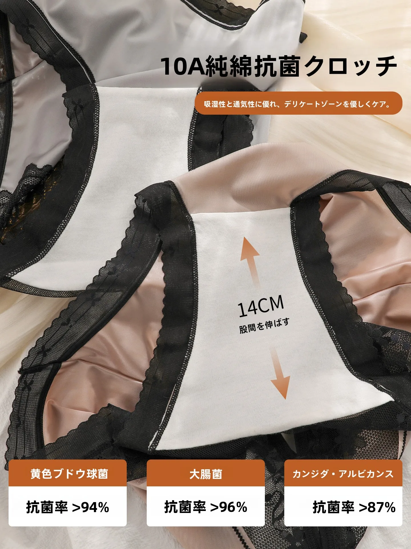 レース付きパンティ：中高腰設計と抗菌素材による収腹効果を実現