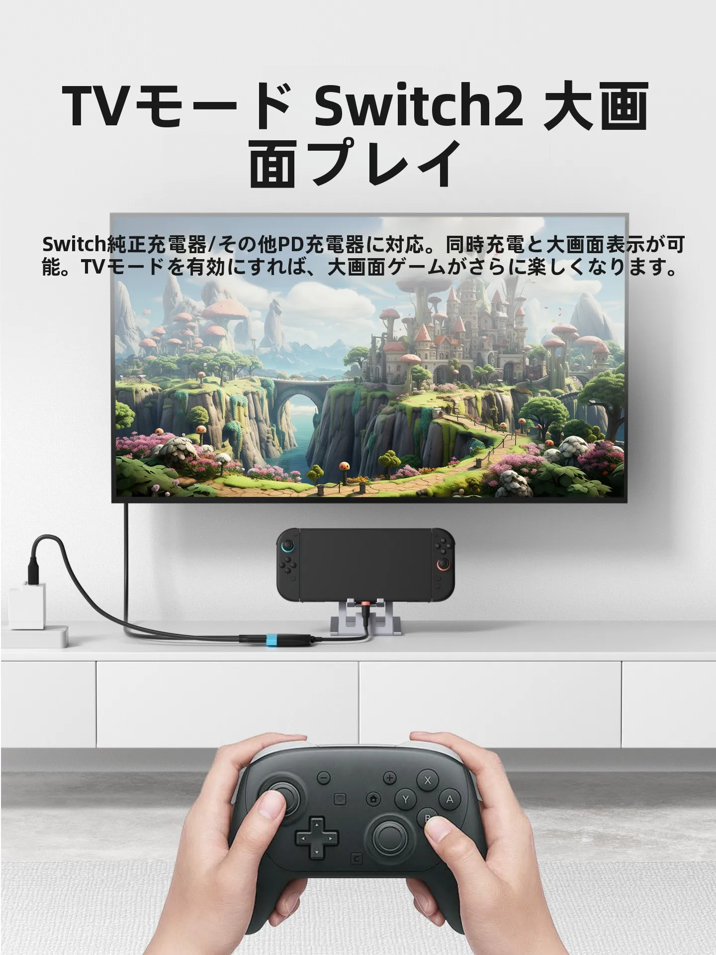 Switch ローカル通信でゲームを共有するなら、このドックが最強？