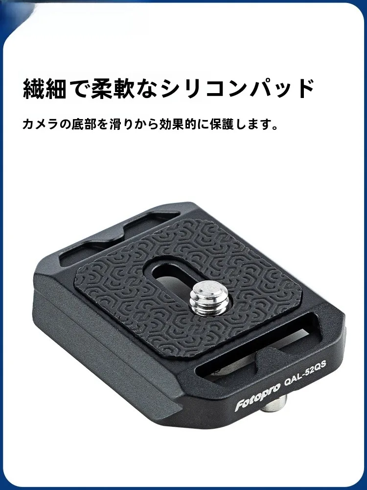 m42マウント対応のクイックリリースプレートQAL-42QSの実用性と適用シーン