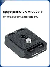 Fotopro プロ用雲台クイックリリースプレート【1/4インチ接続・単眼レフカメラ対応・MGシリーズ用】