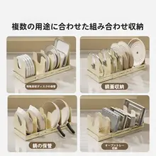 キッチン用鍋蓋収納ラック【多機能・伸縮式・マグネット式】
