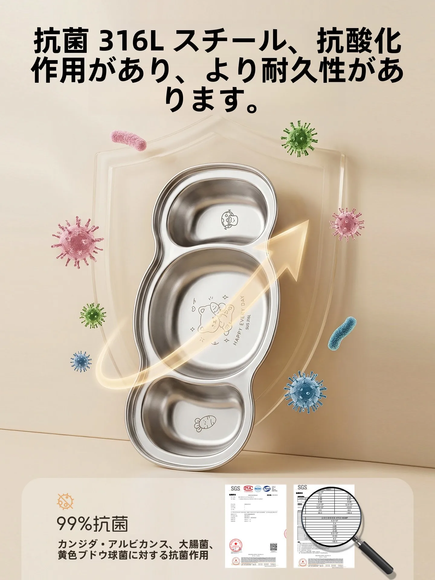 抗菌ステンレス製三分格子供用食器：離乳食対応の安定性と耐久性を実証