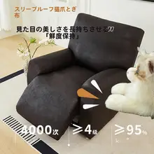防水ソファカバー【全包タイプ・猫のひっかき防止・電動皮製の保護カバー】