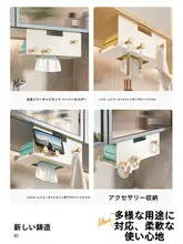 洗面器下用収納ボックス【吊り下げ式・トイレ用・ティッシュホルダー】