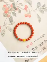 南紅丸玉ブレスレット【コレクター向け・火焰模様・柿色】