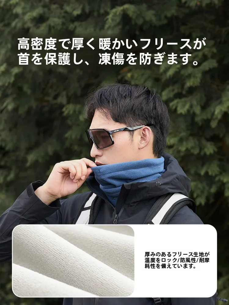 牧高笛 Mobi Garden フリースネックゲイター帽：秋冬アウトドアで暖かさを保つ中性スタイル