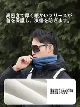Mobi Garden アウトドア用厚手フリースネックゲイター帽【秋冬用・暖かさ保つ・男女兼用】
