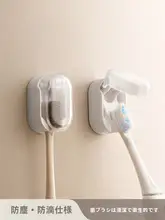 電動歯ブラシ 子供用 壁掛け式 穴あけ不要 防塵 防カビ 収納