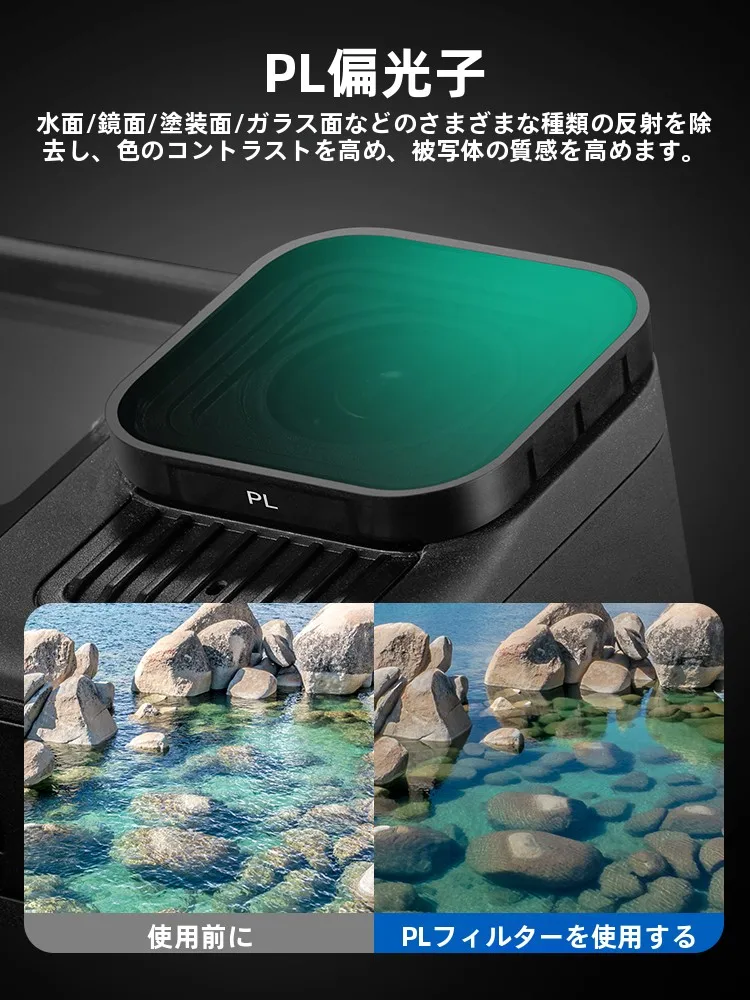 GoPro写真を取り込むのに必要なフィルターは？本当の選び方を解説