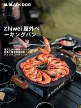 BLACKDOG 焼肉調理用フライパン【家庭用・アウトドア・電磁調理器対応・韓国式・ノンスティック】