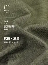 アウトドア用メリノウール速乾シャツ【保温・透湿・長袖・登山・スキー対応】