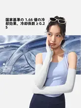 Beneunder 高倍防晒手袋【指穴付き・車用・親肌感・アウトドア用】（セットアップ対応）
