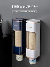 壁掛け式ペーパーカップホルダー【キッチン収納・簡単取出し・スペース節約】