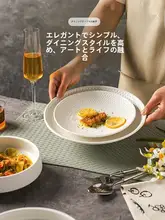 ホワイト ディナープレート ステーキプレート 家庭用 深皿 セラミック ラグジュアリー感