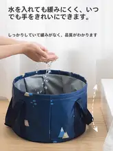 折りたたみ式携帯水洗面器【アウトドア・厚手・旅行用・家庭用】